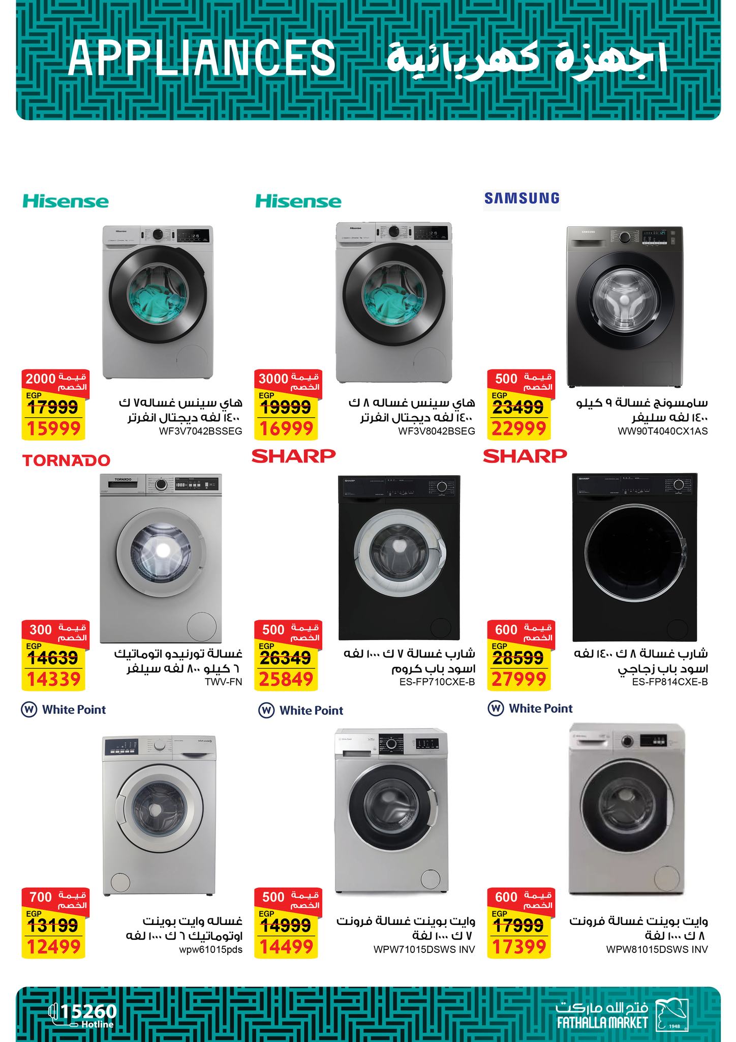 fathalla offers from 27may to 10jun 2025 عروض فتح الله من 27 مايو حتى 10 يونيو 2025 صفحة رقم 76